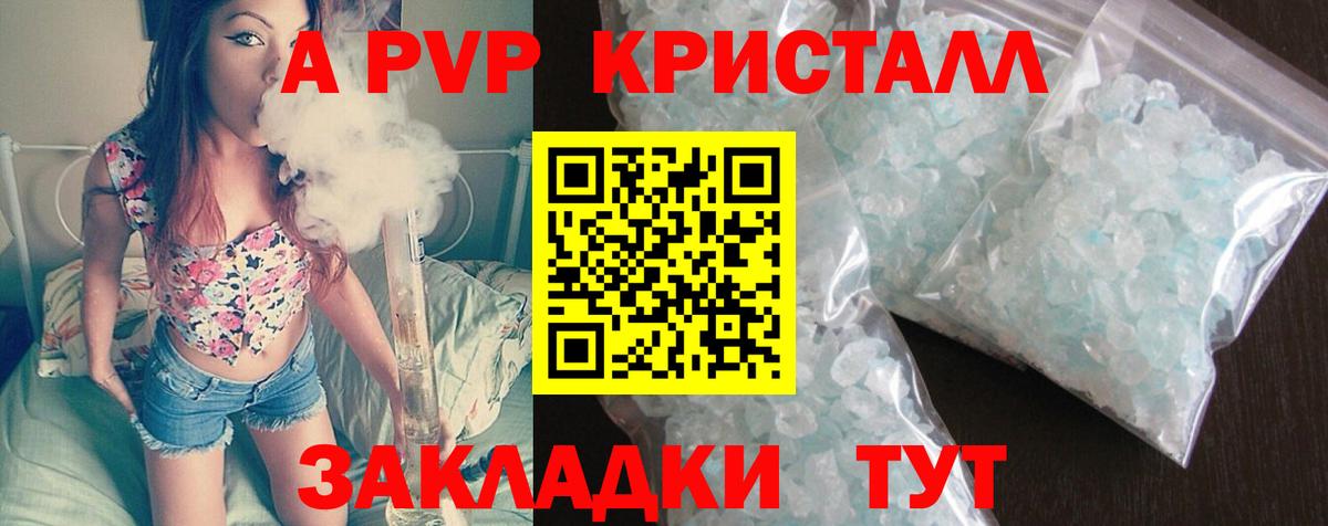 Альфа ПВП VHQ  Alpha-PVP мука  Alpha PVP СК КРИС  Вход с VPN  Карачаевск 