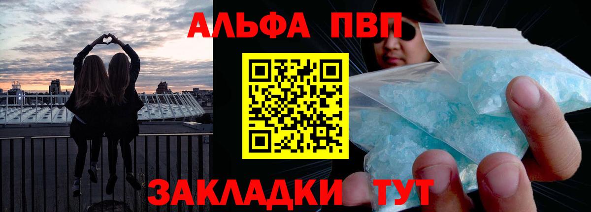 Альфа ПВП Соль Карачаевск
