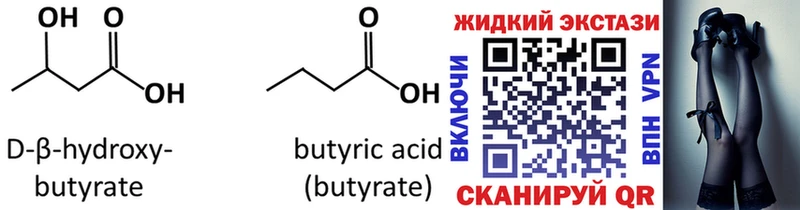 что такое наркотик  Карачаевск  shop официальный сайт  БУТИРАТ GHB 