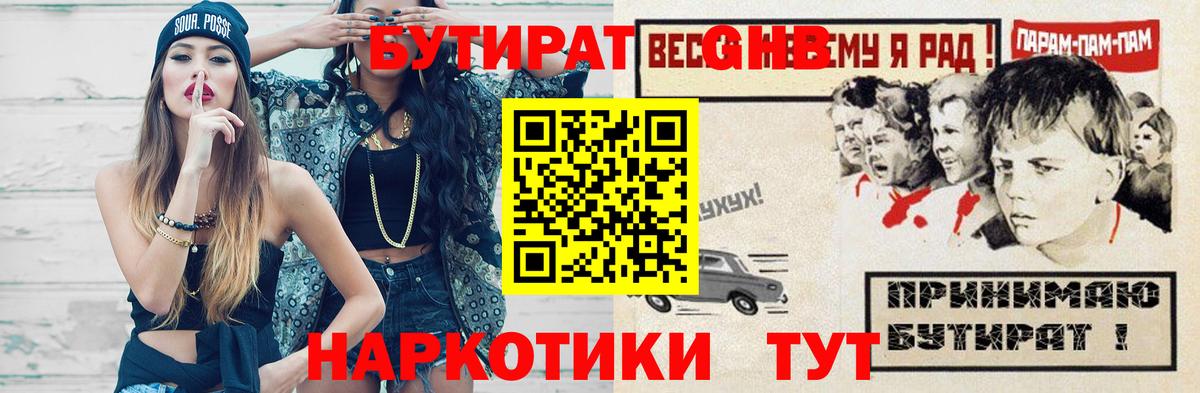 БУТИРАТ бутик Карачаевск