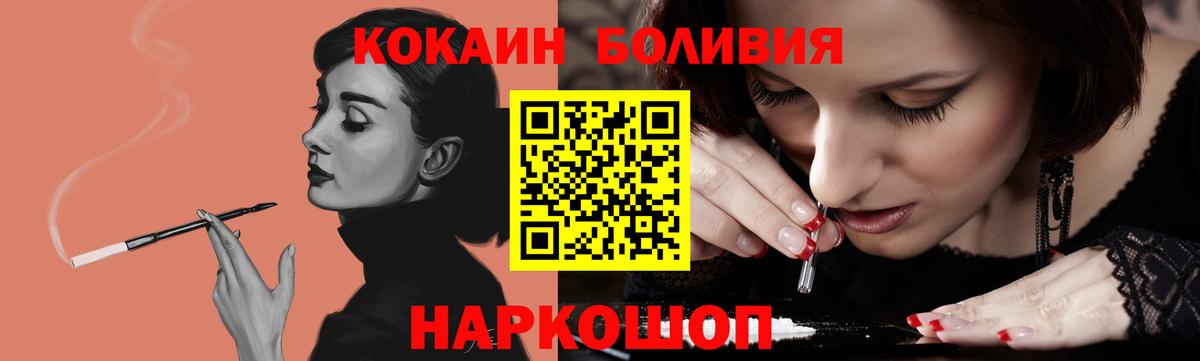 Кокаин FishScale Карачаевск