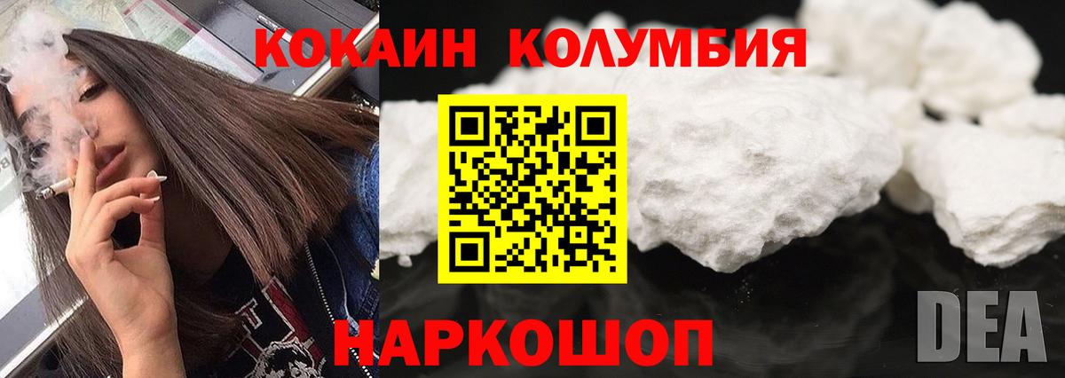 Кокаин Fish Scale  цены   COCAIN  Карачаевск  Вход с VPN 