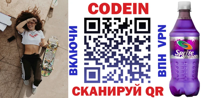 Кодеин Purple Drank  кракен зеркало  Карачаевск 