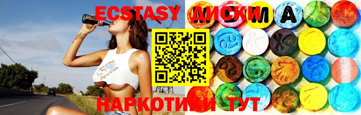 Экстази 99% Карачаевск