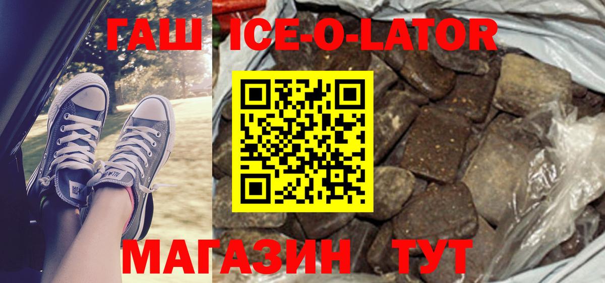 ГАШ Premium Карачаевск