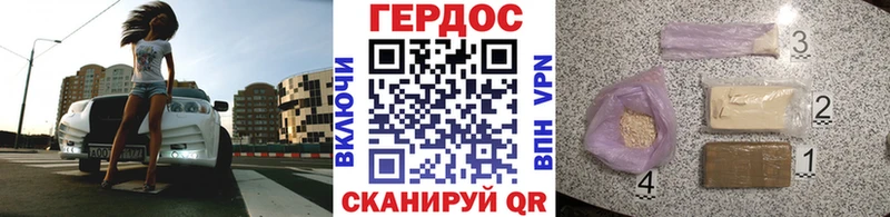 Героин хмурый  Карачаевск 