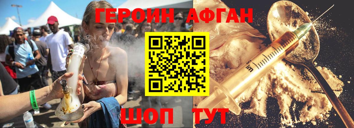 ГЕРОИН  Героин герыч  Вход с VPN  Карачаевск 