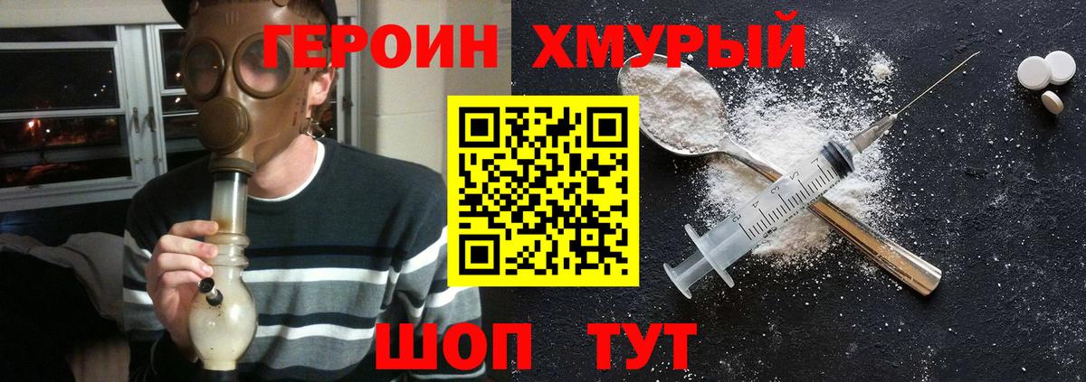 Героин Афган Карачаевск