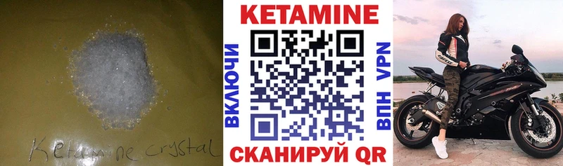КЕТАМИН ketamine Карачаевск