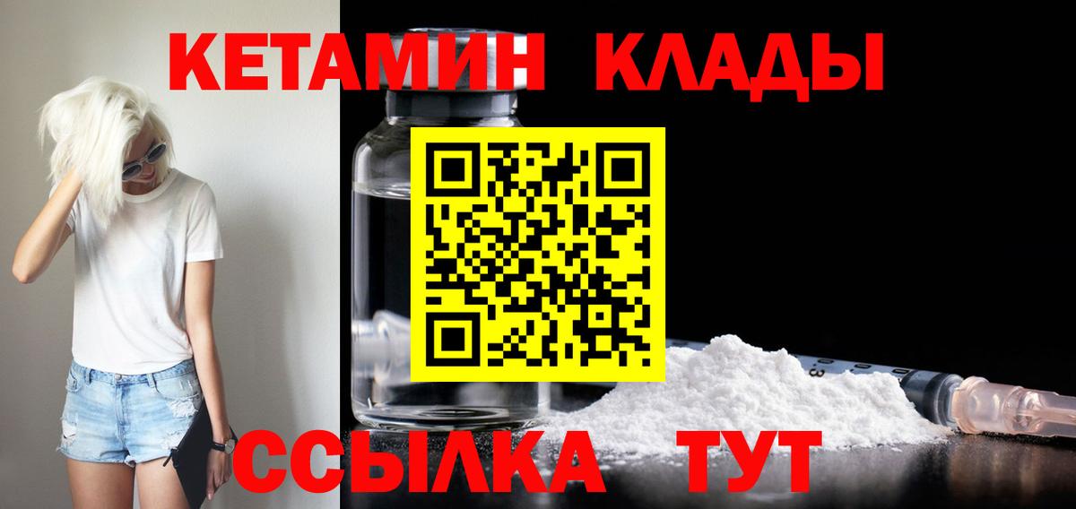 Кетамин VHQ  Вход с VPN  Карачаевск 