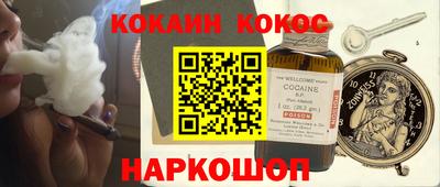 наркотики Берёзовский