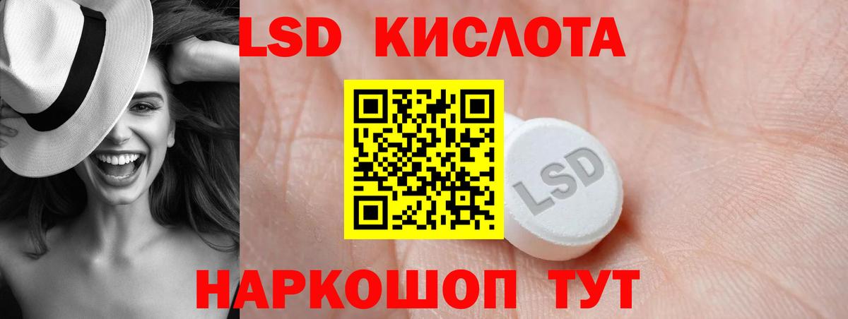Карачаевск  LSD-25 экстази кислота  Вход с VPN  LSD-25 экстази кислота 