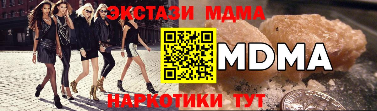 Карачаевск  МДМА  Вход с VPN  MDMA молли 