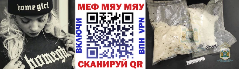 МЯУ-МЯУ VHQ Карачаевск