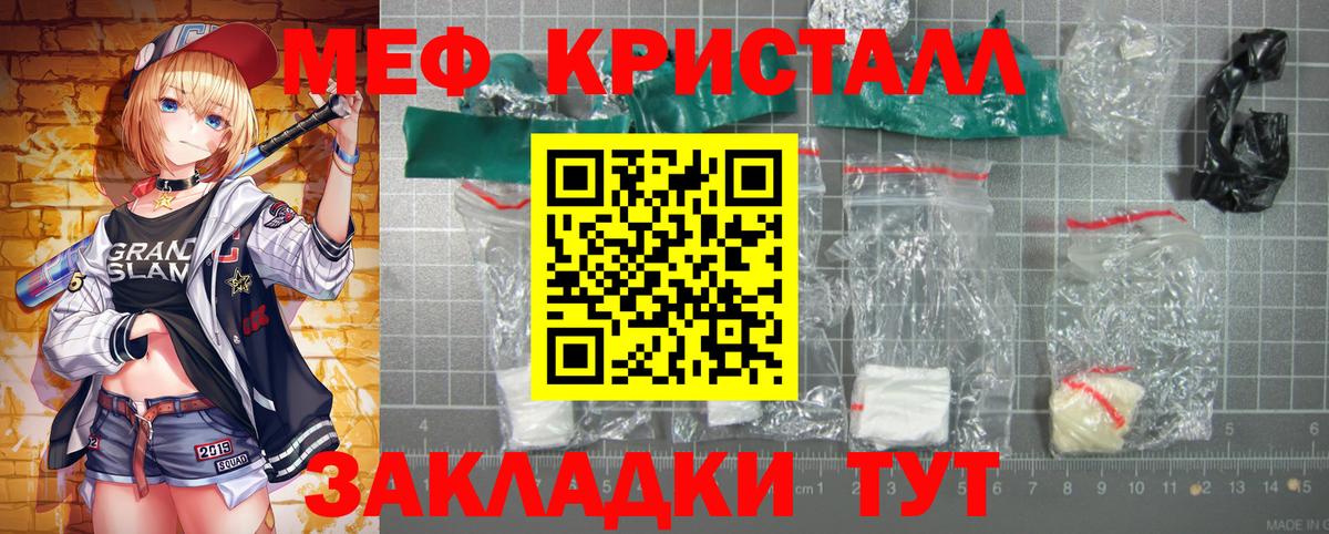 Меф 4 MMC  МЕФ  Карачаевск  Меф  Вход с VPN  Мефедрон mephedrone 