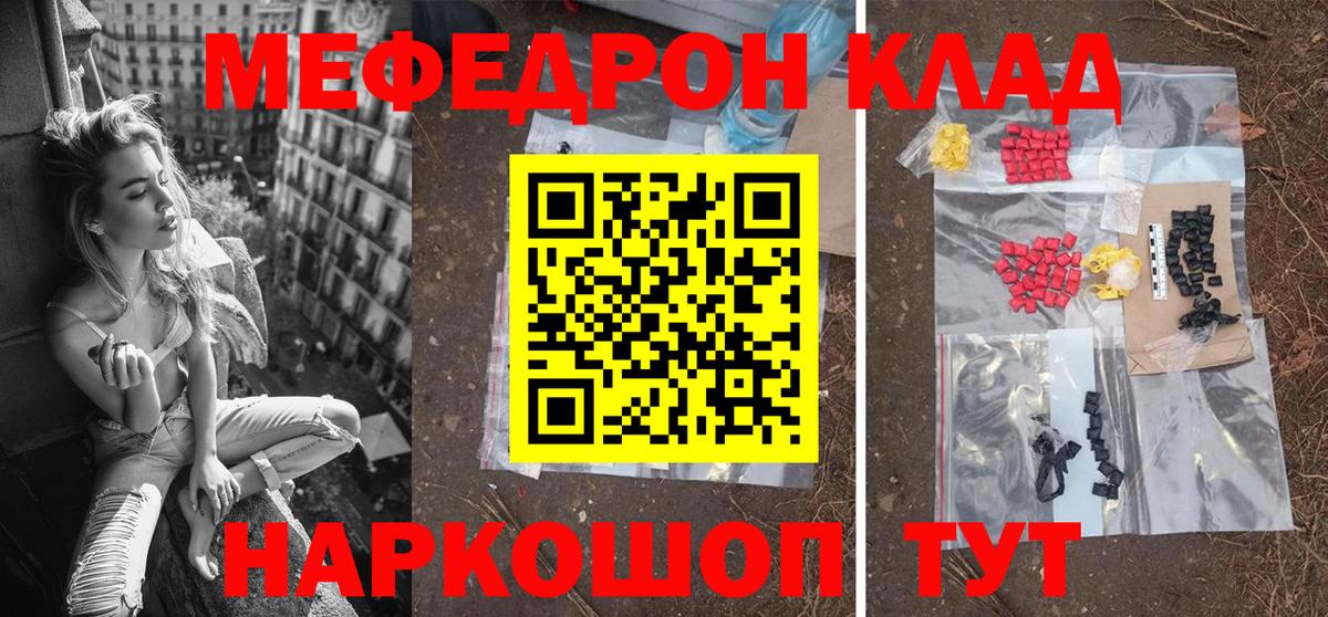 Мефедрон  Карачаевск