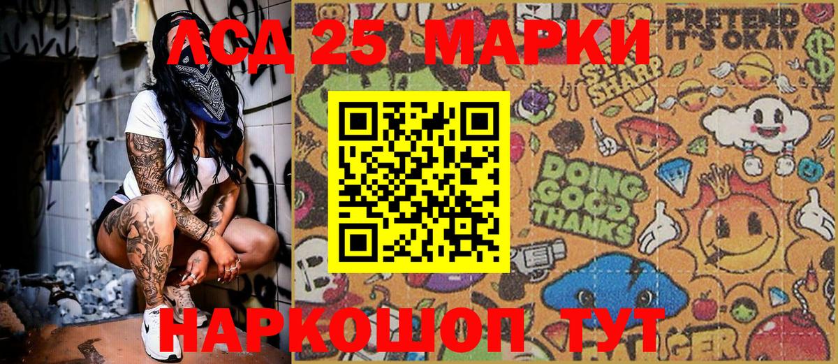 Наркотические марки 1,5мг Карачаевск