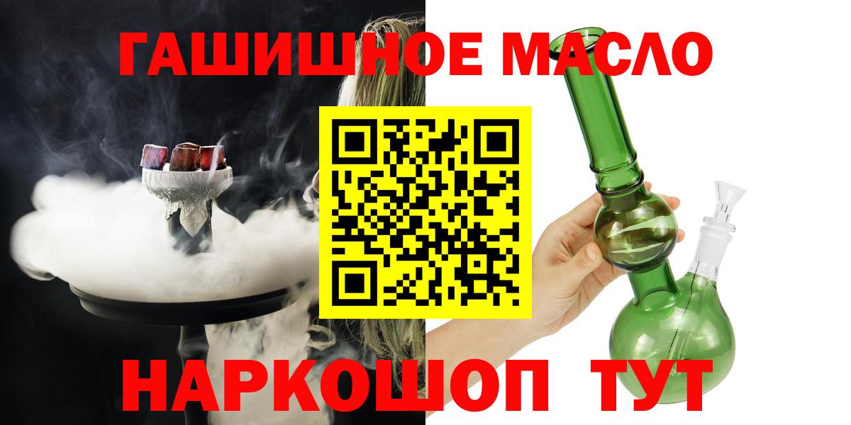 Дистиллят ТГК THC oil  Вход с VPN  Карачаевск 